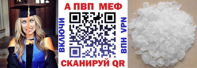купить закладку  Шагонар  A PVP кристаллы 