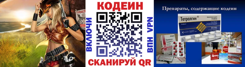 Кодеиновый сироп Lean напиток Lean (лин)  магазин  наркотиков  Шагонар 