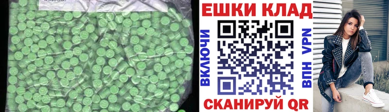 наркота  Шагонар  ЭКСТАЗИ ешки 