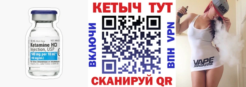 Кетамин VHQ  Шагонар 