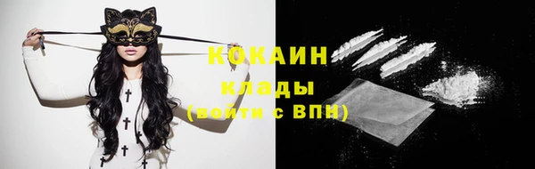 COCAINE Куйбышев