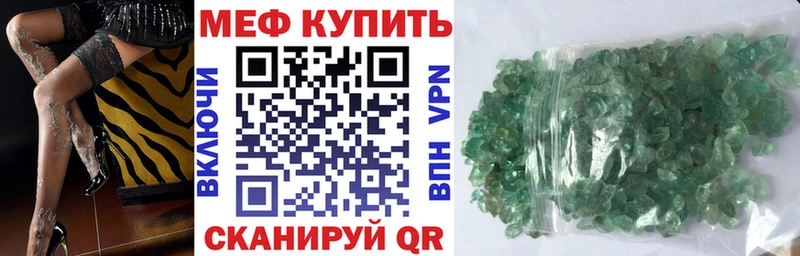 Меф 4 MMC  дарнет шоп  Шагонар 
